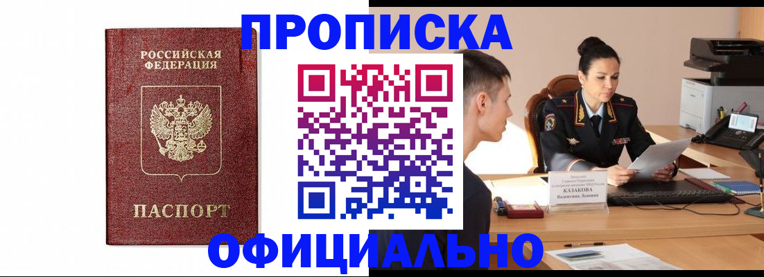 прописка от собственника в Светогорске