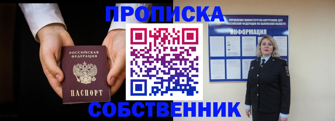 где прописаться в Светогорске