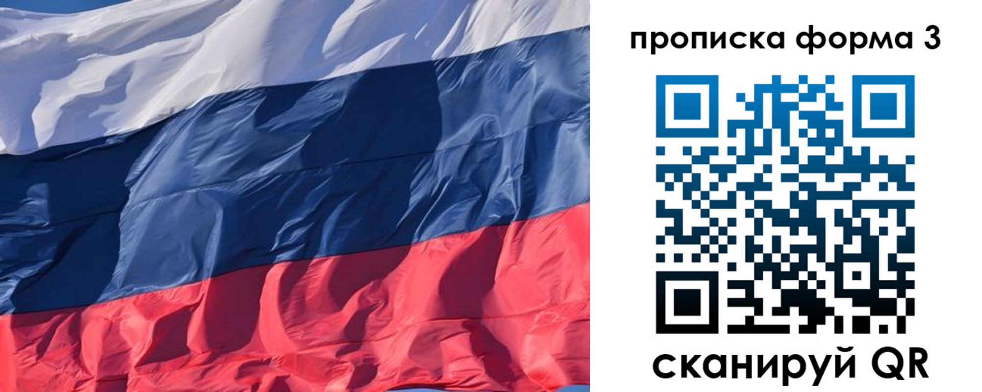 временная регистрация собственник в Светогорске