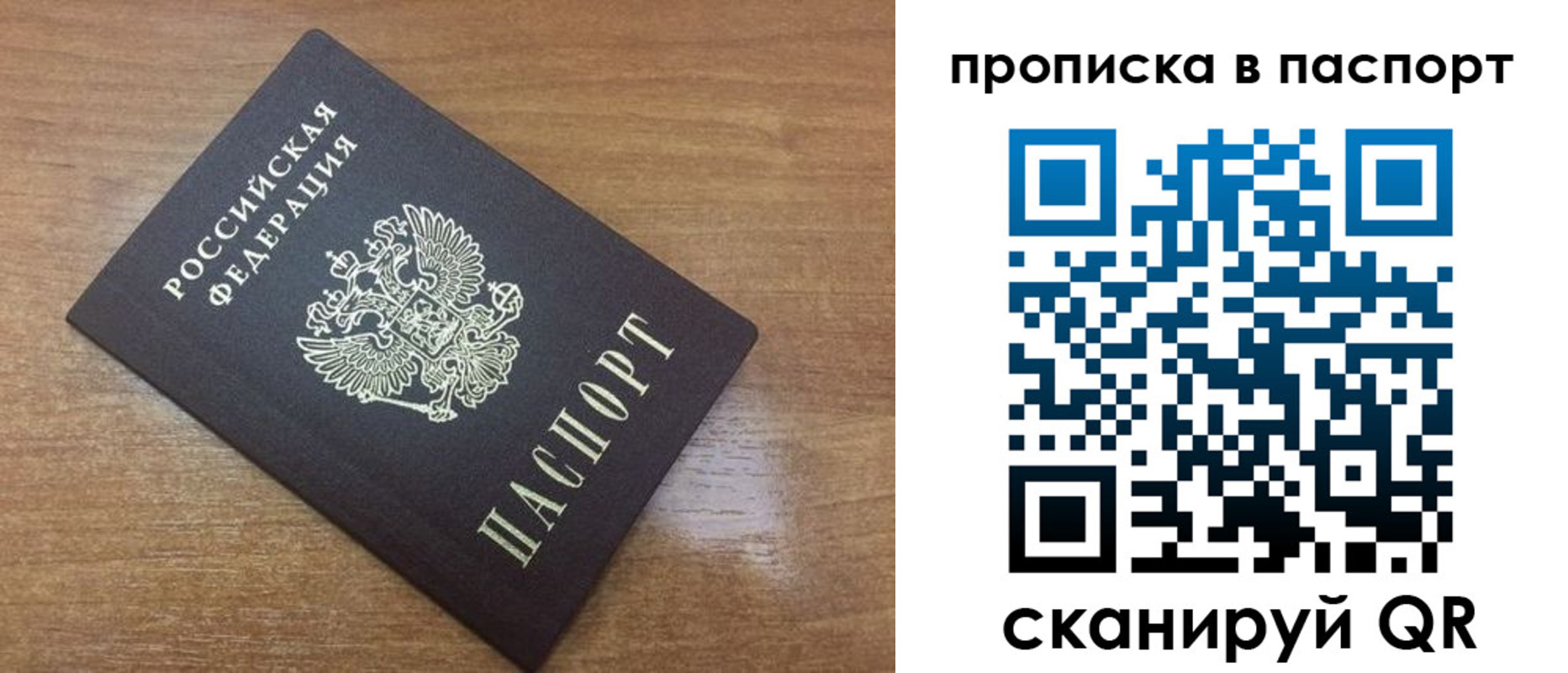 купить прописку в Светогорске