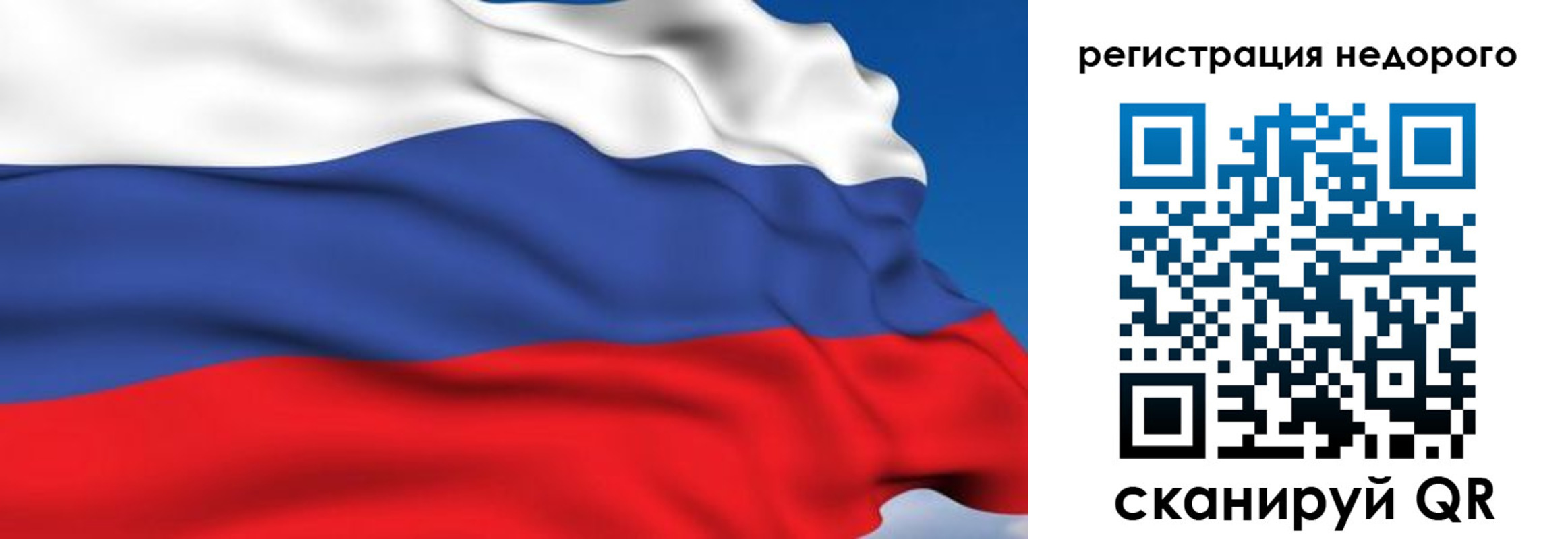 временная регистрация недорого в Светогорске