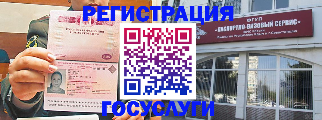 прописка для работы в Светогорске