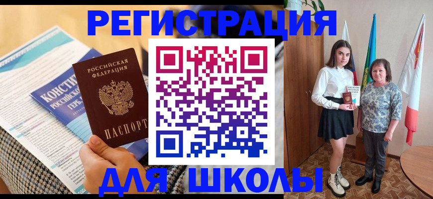 прописка штамп в Светогорске