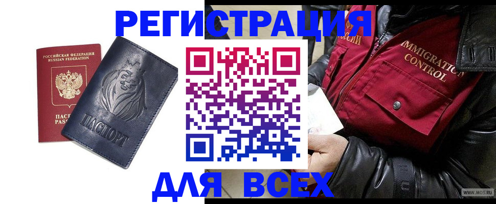 временная регистрация законно в Светогорске