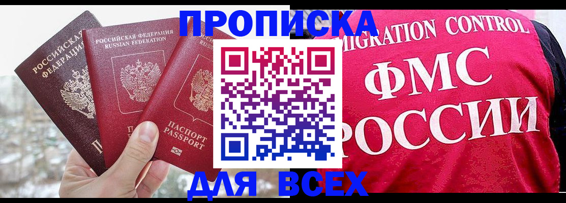 временная регистрация госуслуги в Светогорске