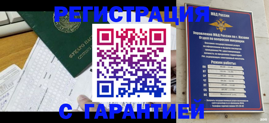 прописка гарантия в Светогорске