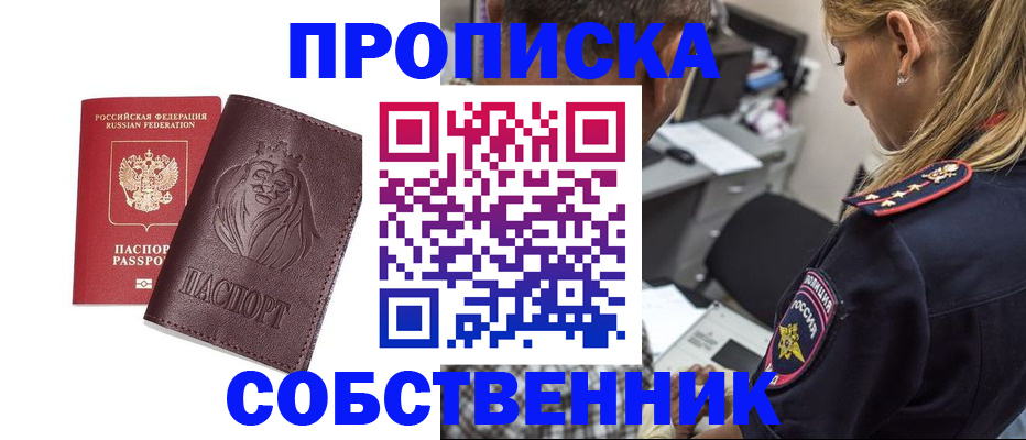 прописка для военкомата в Светогорске