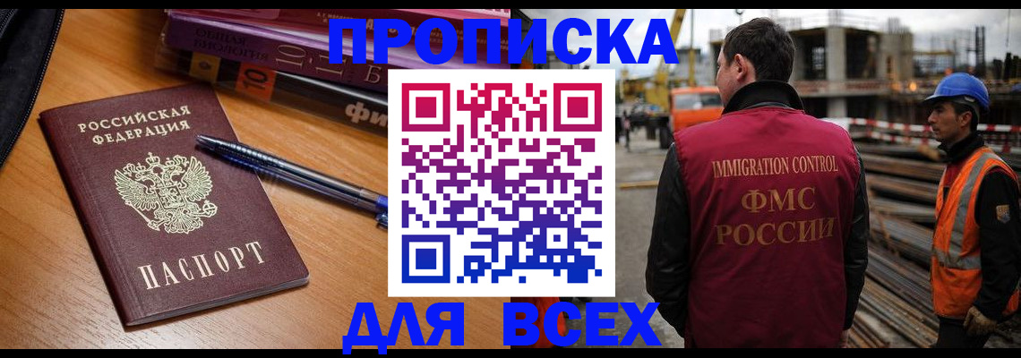 временная регистрация законно в Светогорске