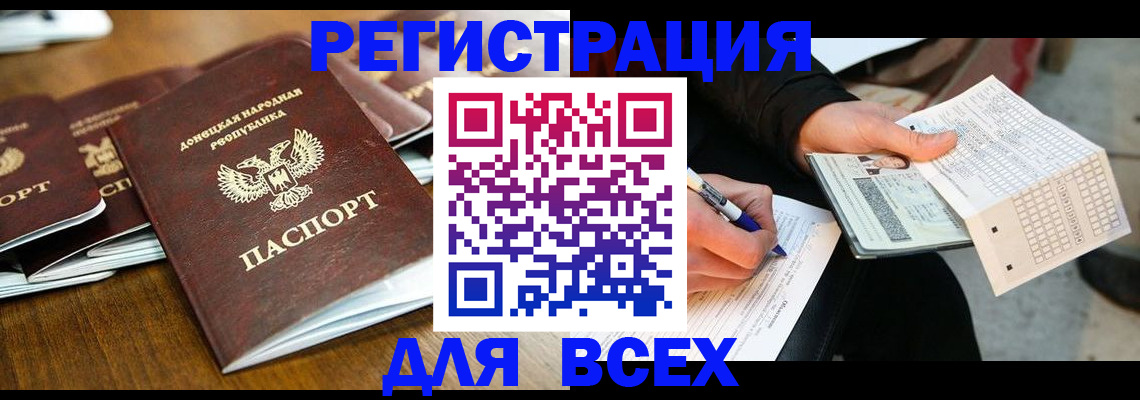 временная регистрация купить в Светогорске
